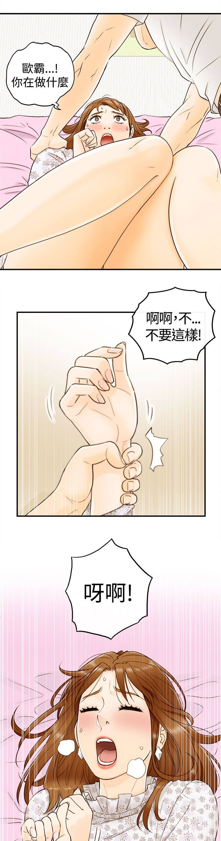 第23章：不要这样14