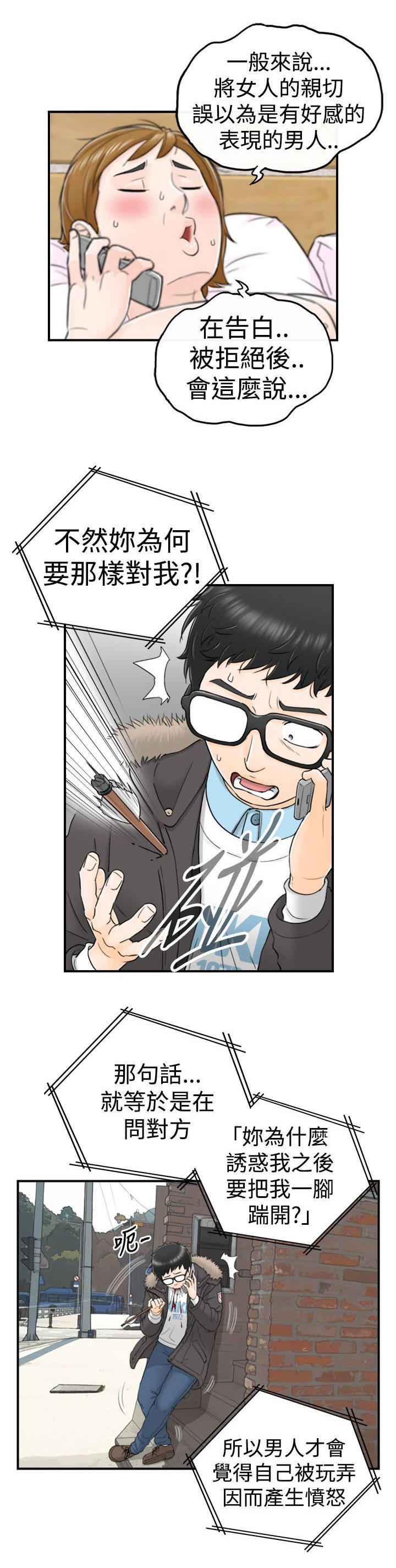 第9章：说中要害3