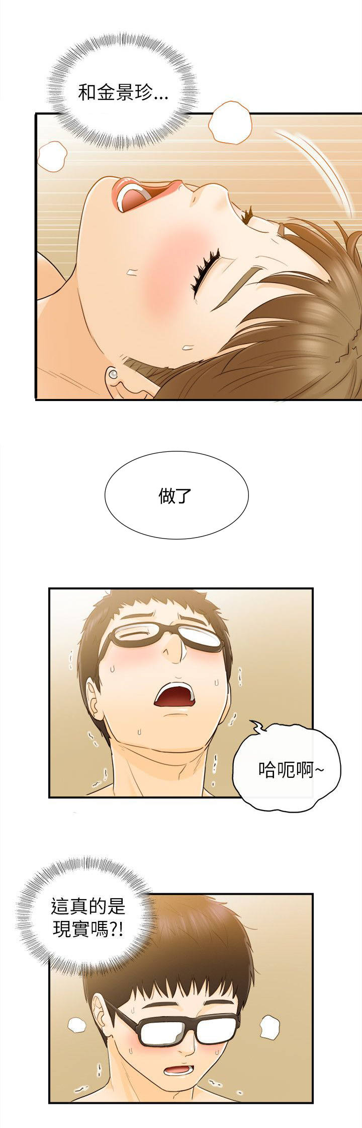 第52章：察觉5