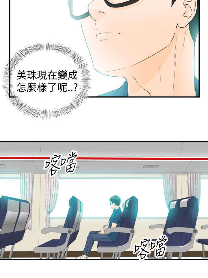 第27章：到底在哪里6