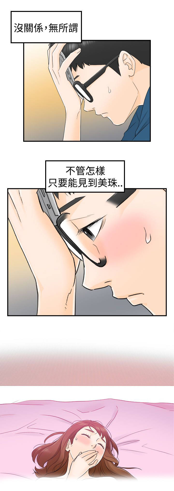 第27章：到底在哪里11