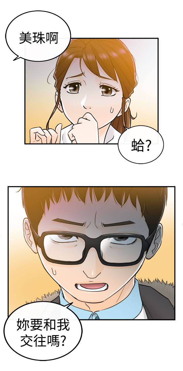 第12章：真是太好了1