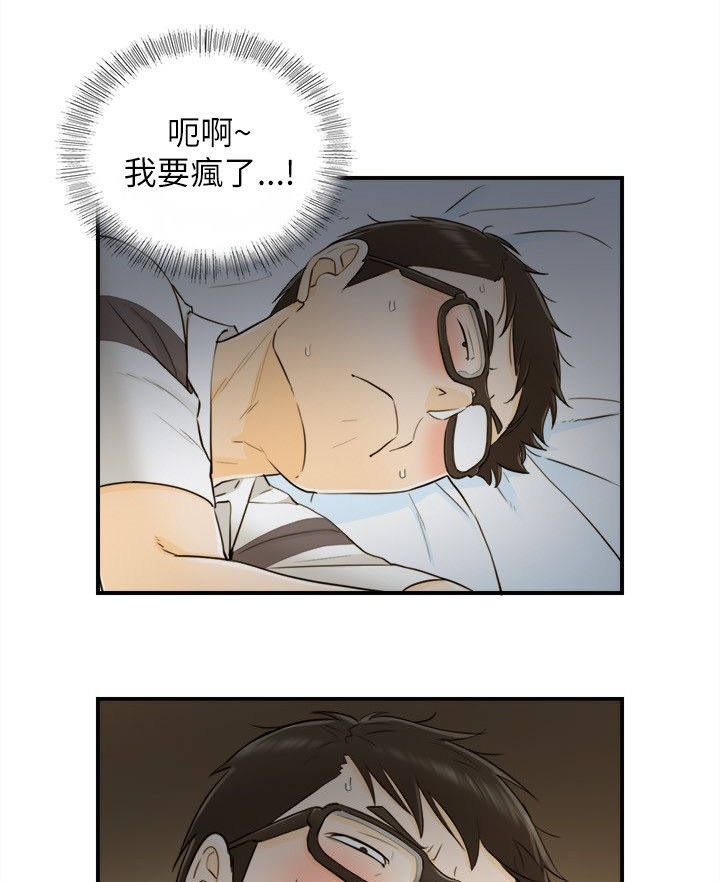 第46章：有点危险0