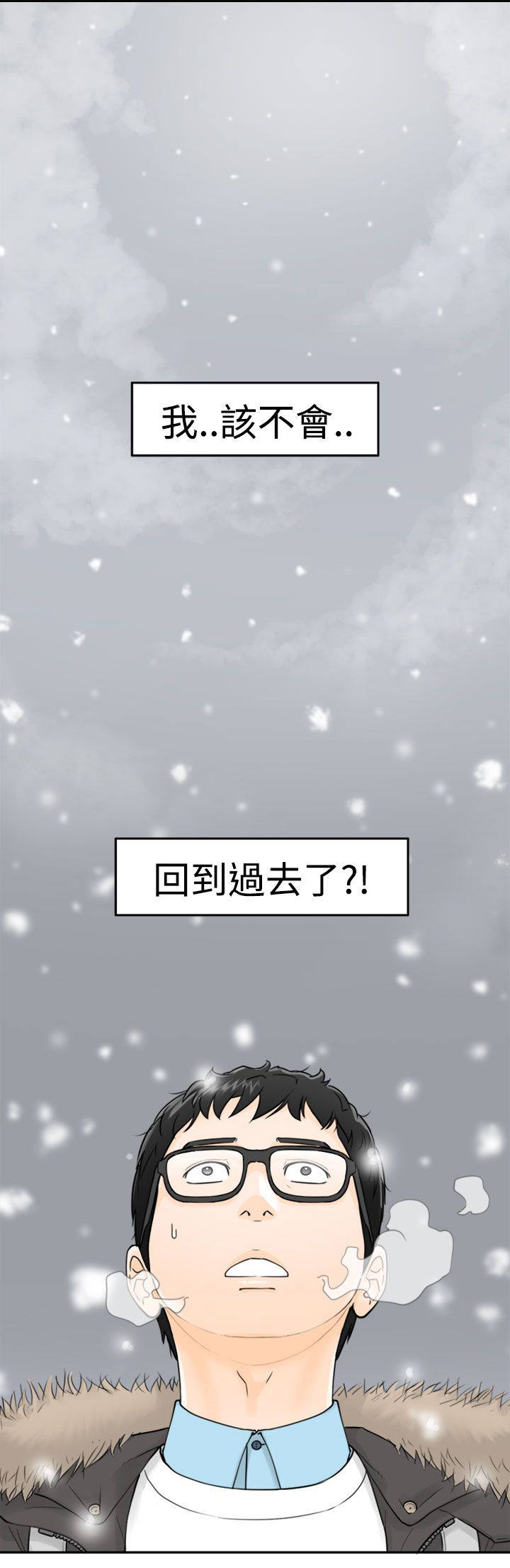 第6章：回到过去17