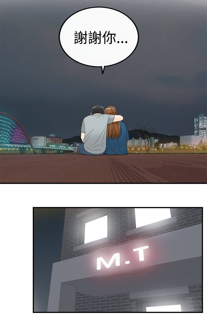 第32章：喜欢你9