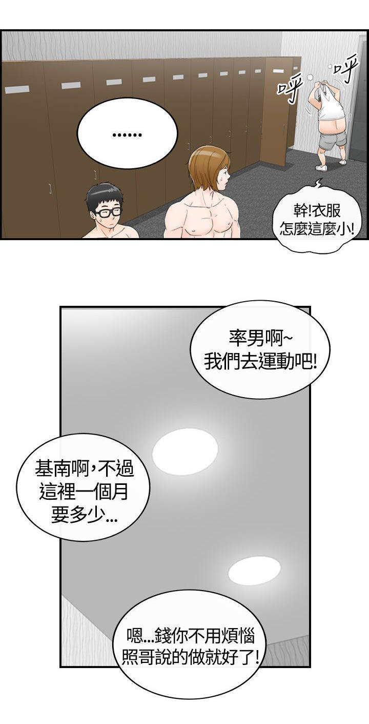 第15章：身体的魅力6