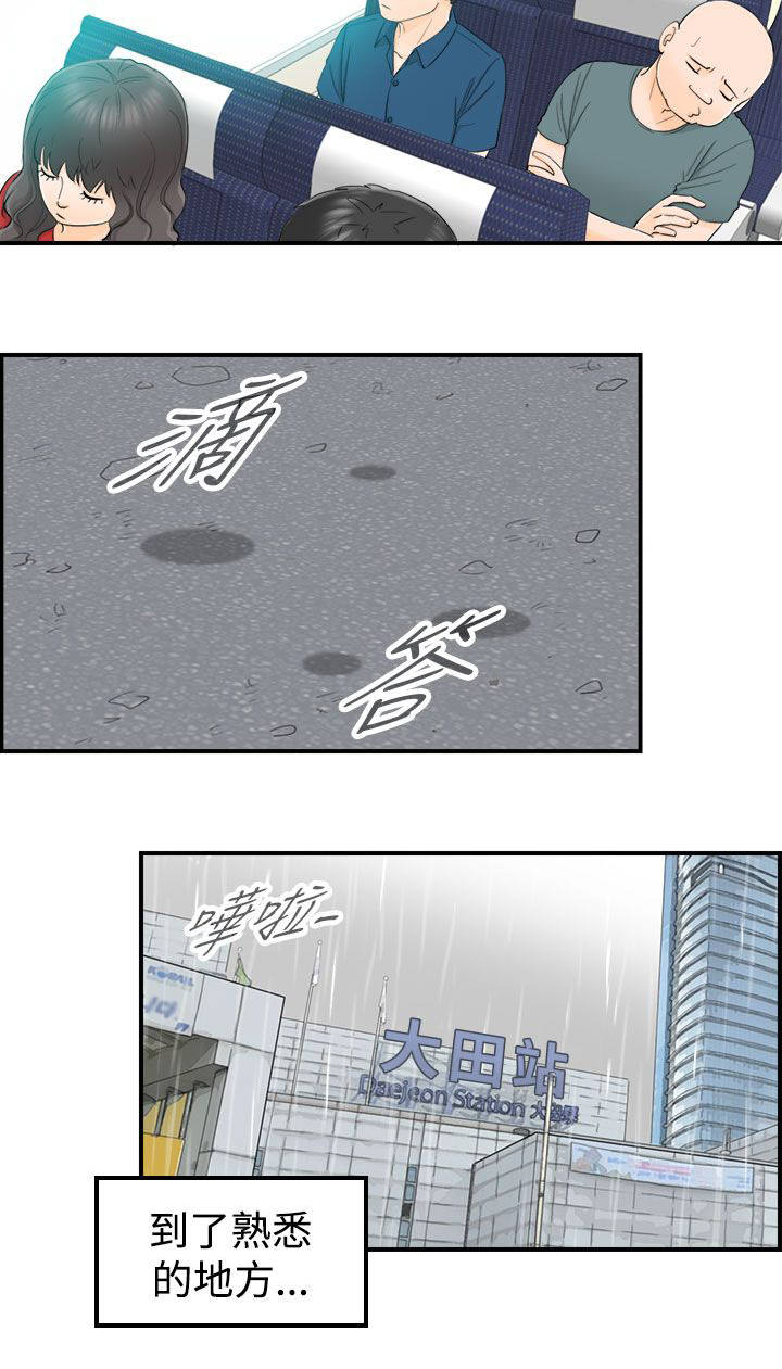 第36章：金景珍9