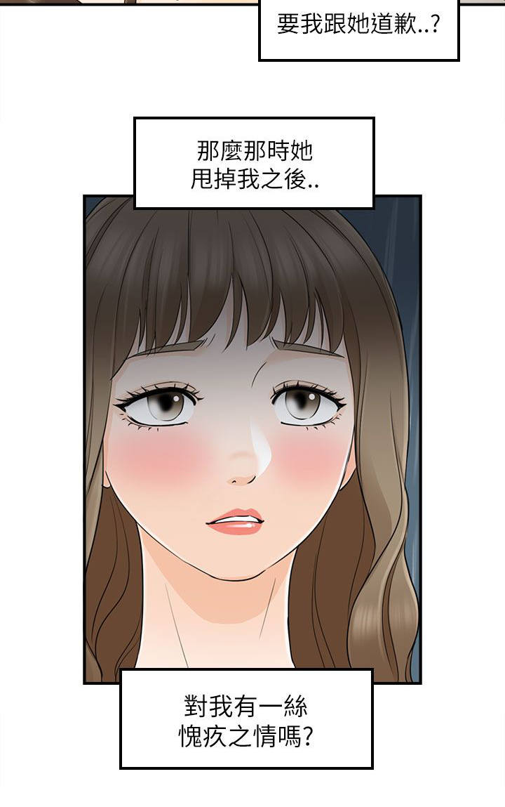 第39章：报仇了5