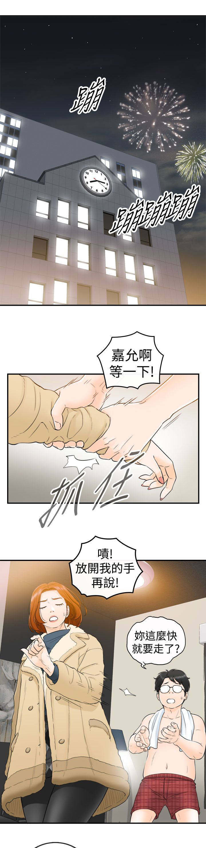 第2章：悲伤的预感4