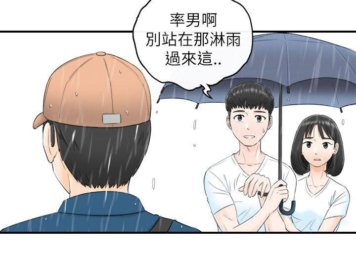 第37章：初次见面1