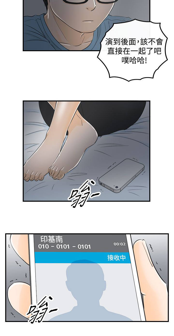 第36章：金景珍3