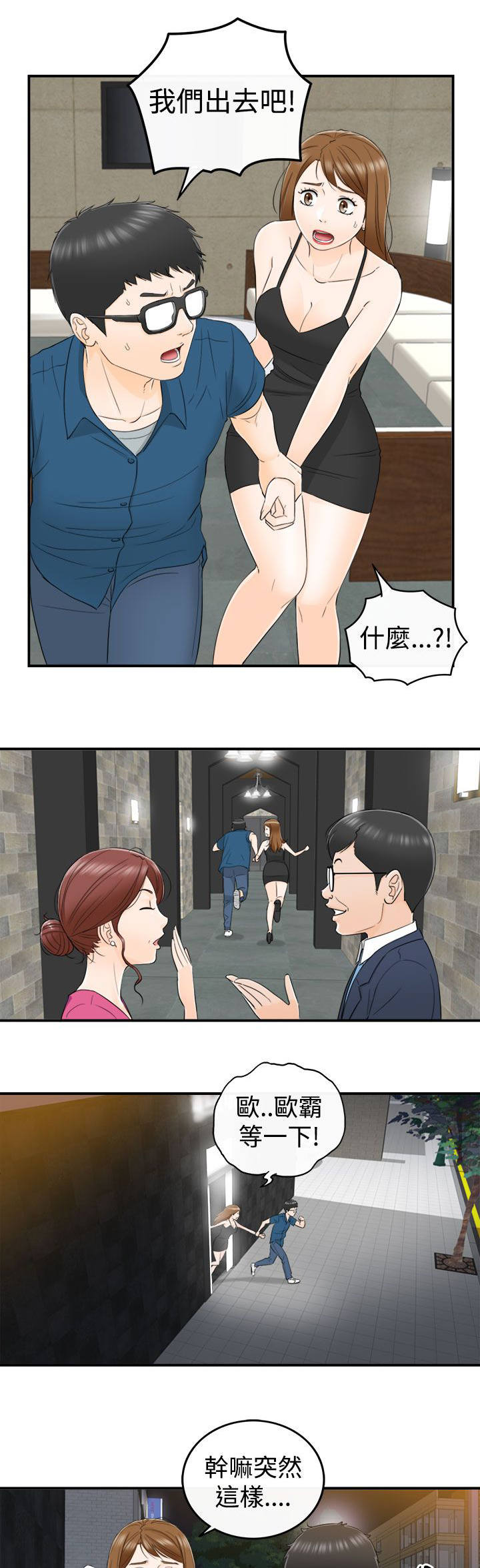 第31章：怀旧6