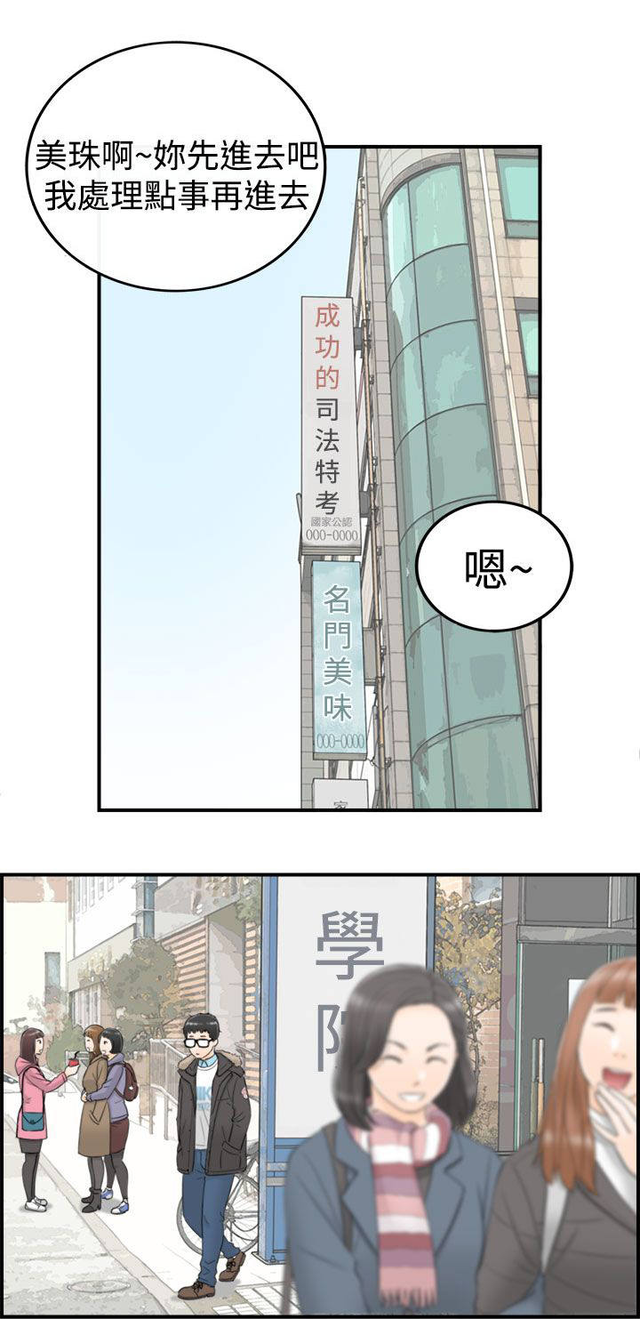 第10章：大胆的发言3