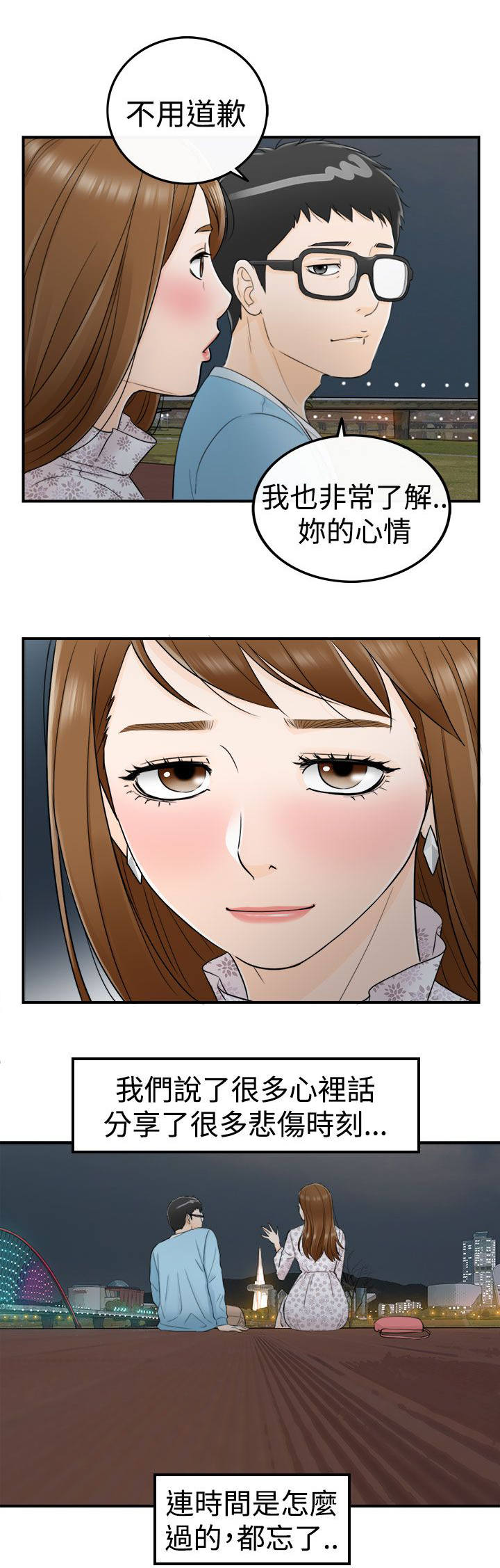 第21章：预知梦5