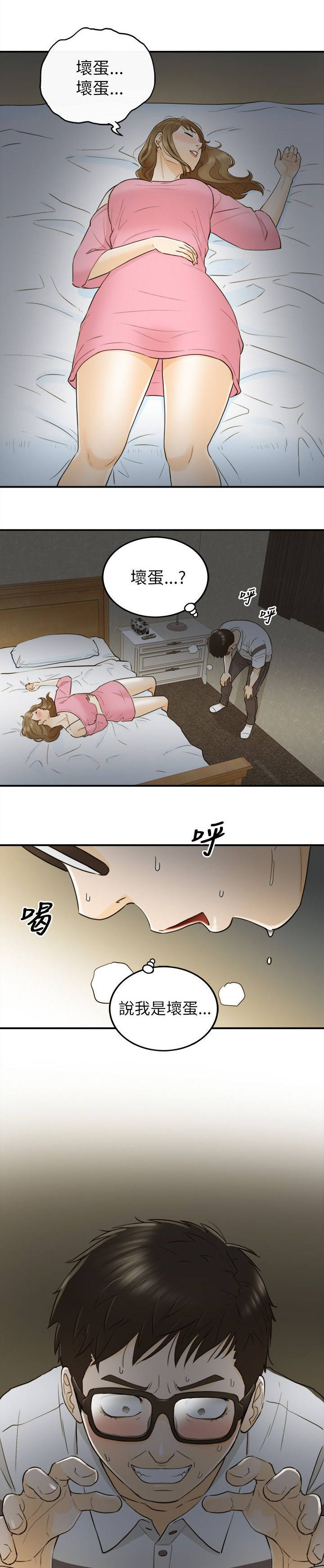 第44章：当坏蛋14