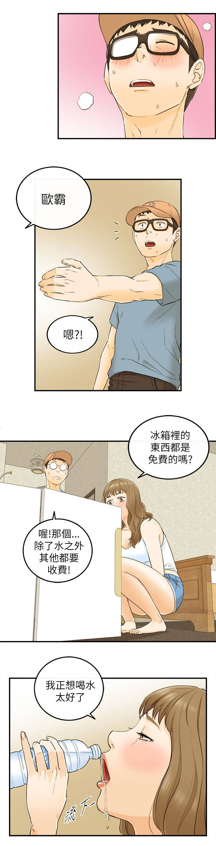 第41章：负责4