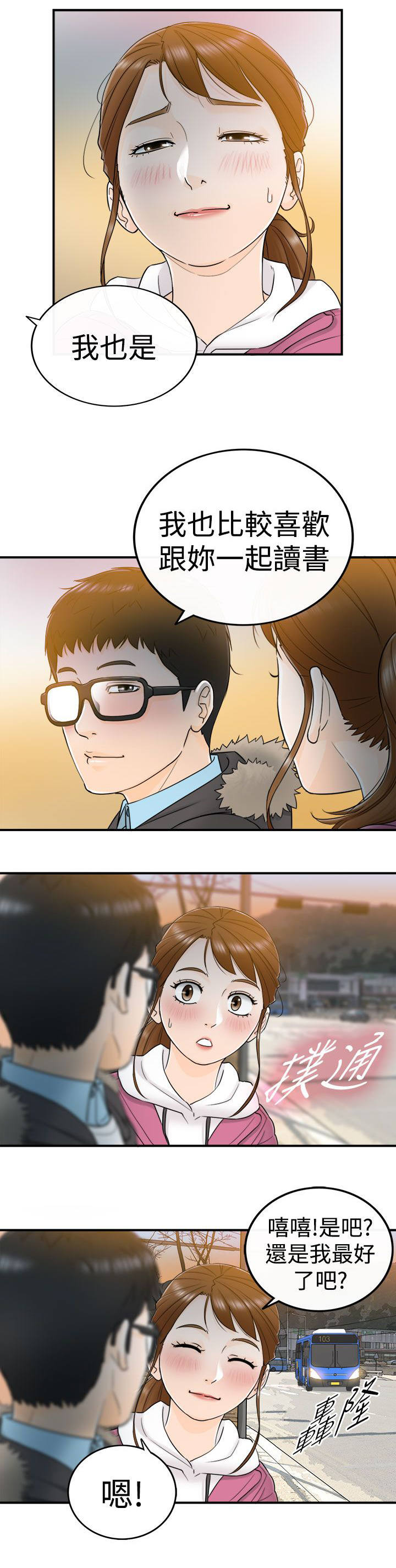 第12章：真是太好了8