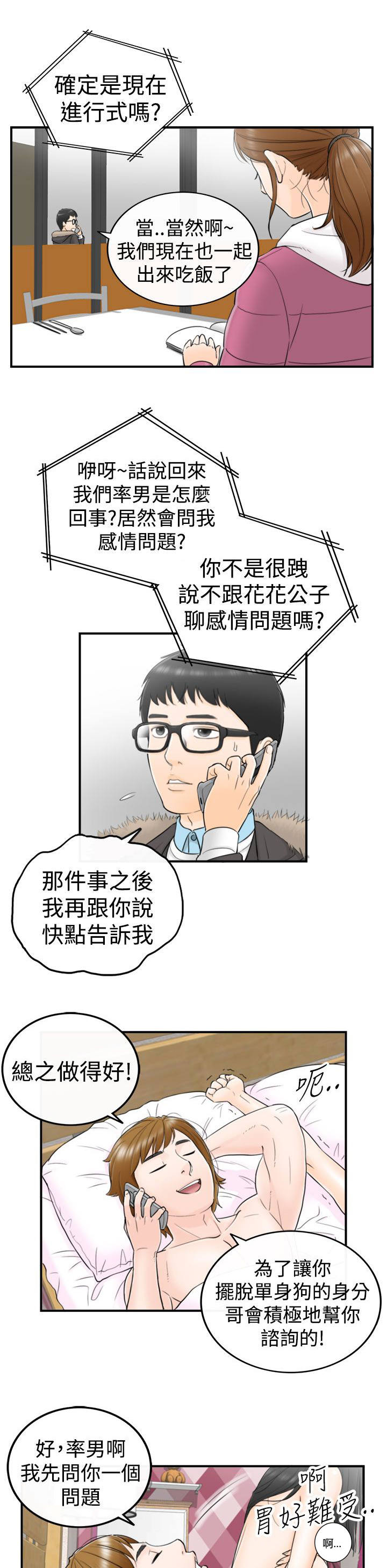 第8章：商讨4
