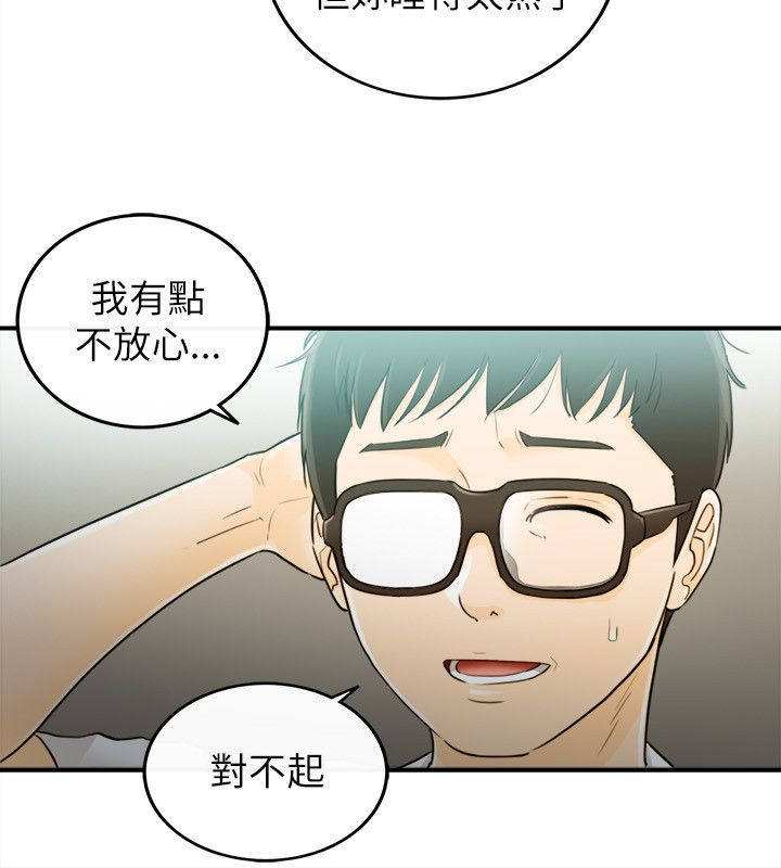 第48章：不错的预感5