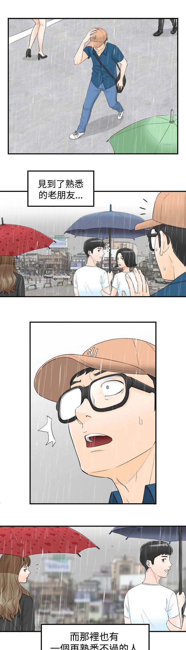第36章：金景珍10