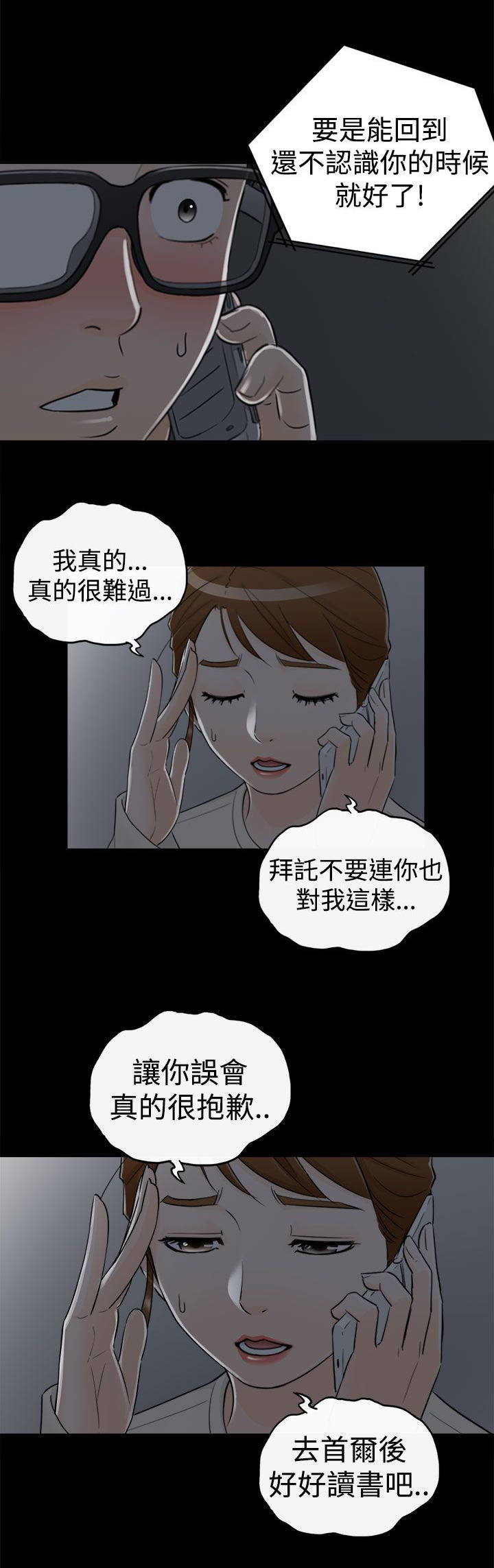第17章：一种罪5