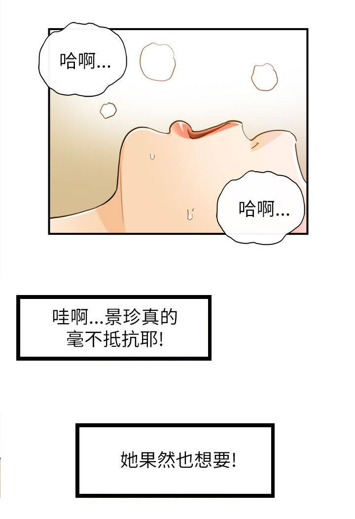 第50章：都知道12