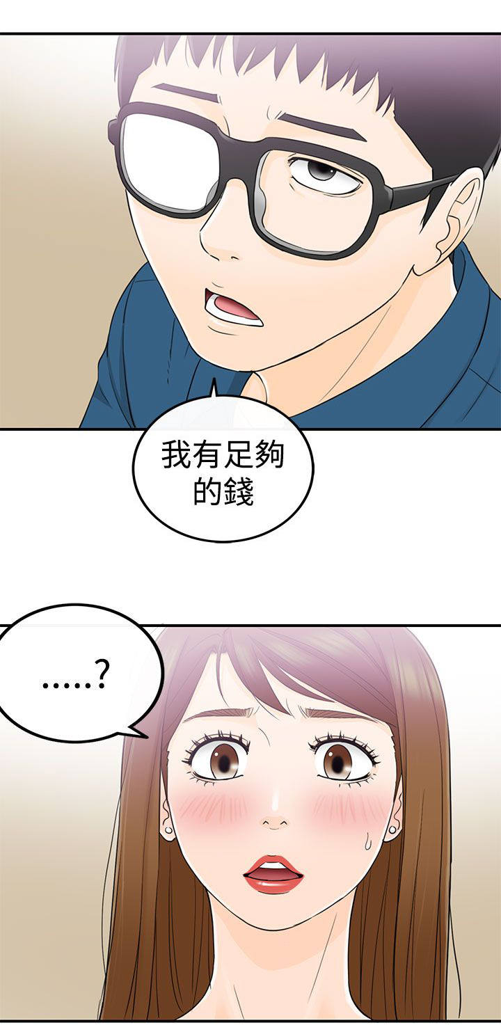 第31章：怀旧1