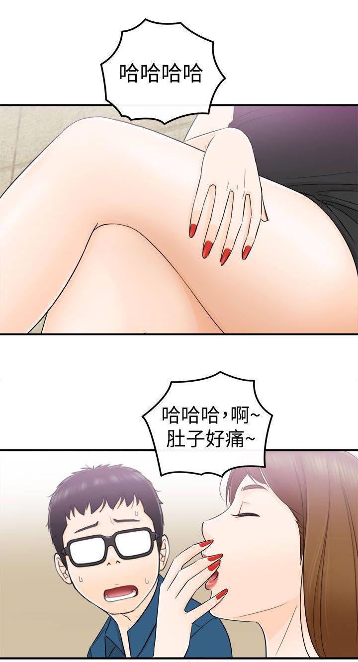 第29章：好混乱3