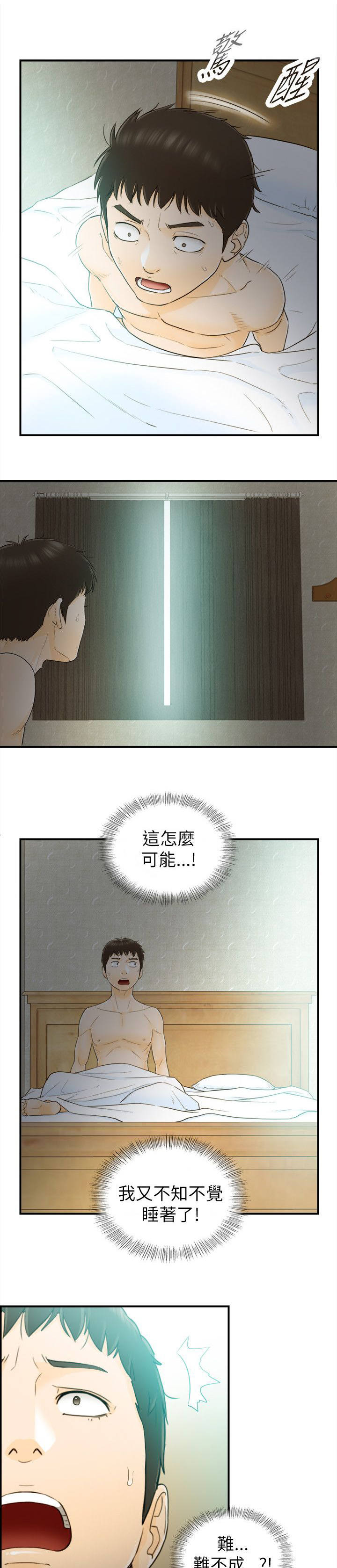 第53章：测试11