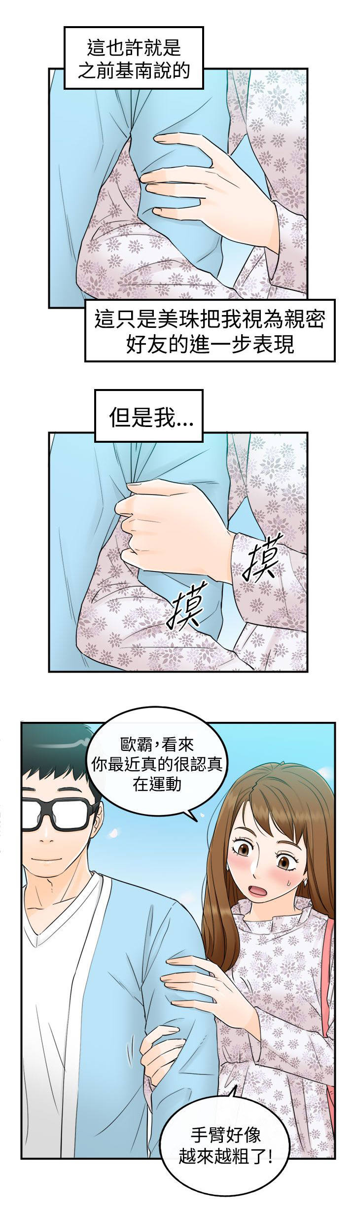 第19章：那个梦8
