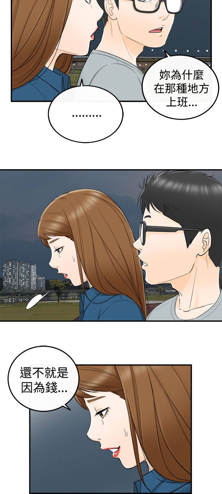 第32章：喜欢你1