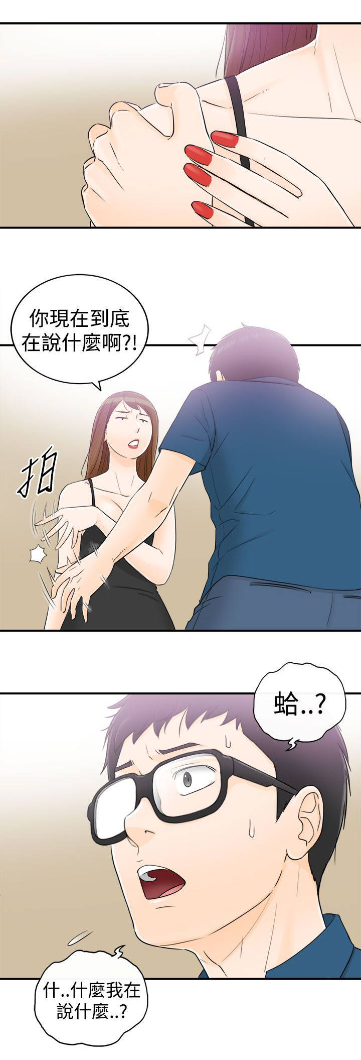 第29章：好混乱2