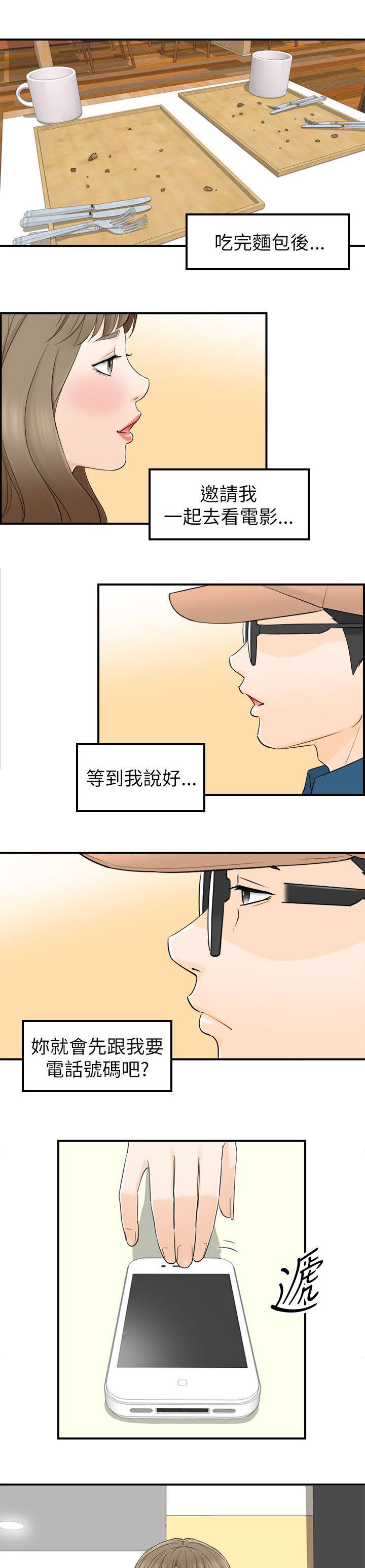 第38章：拒绝6