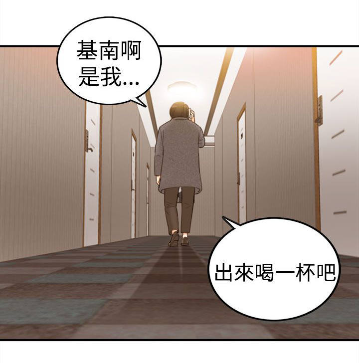 第4章：哭诉3