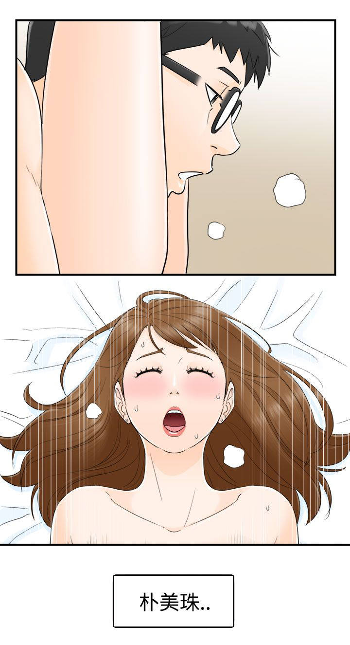 第33章：不想失去你0