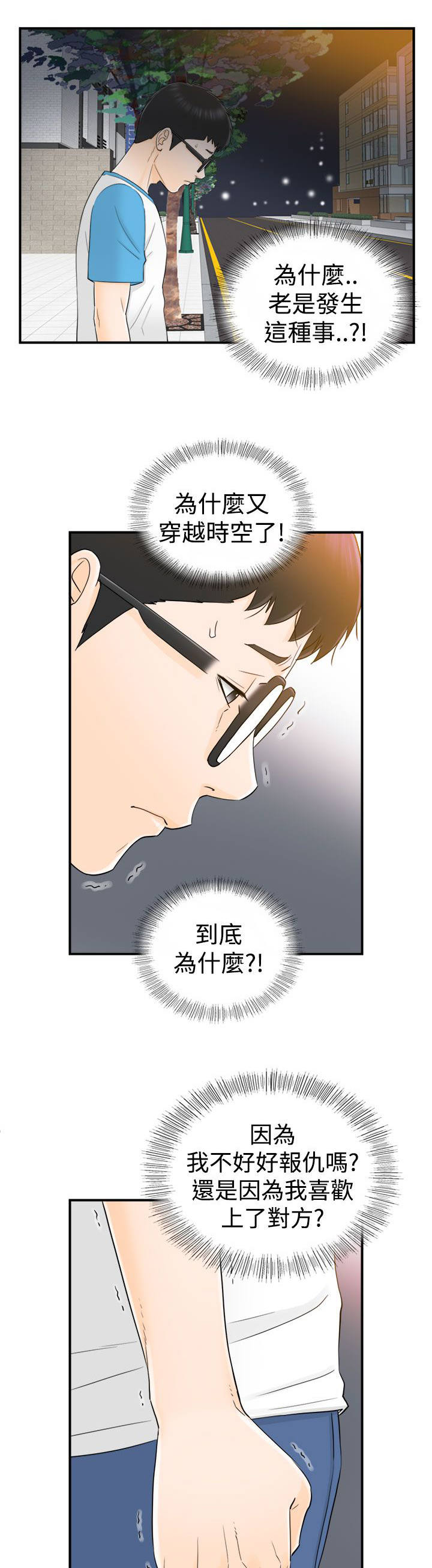 第34章：不想分开10