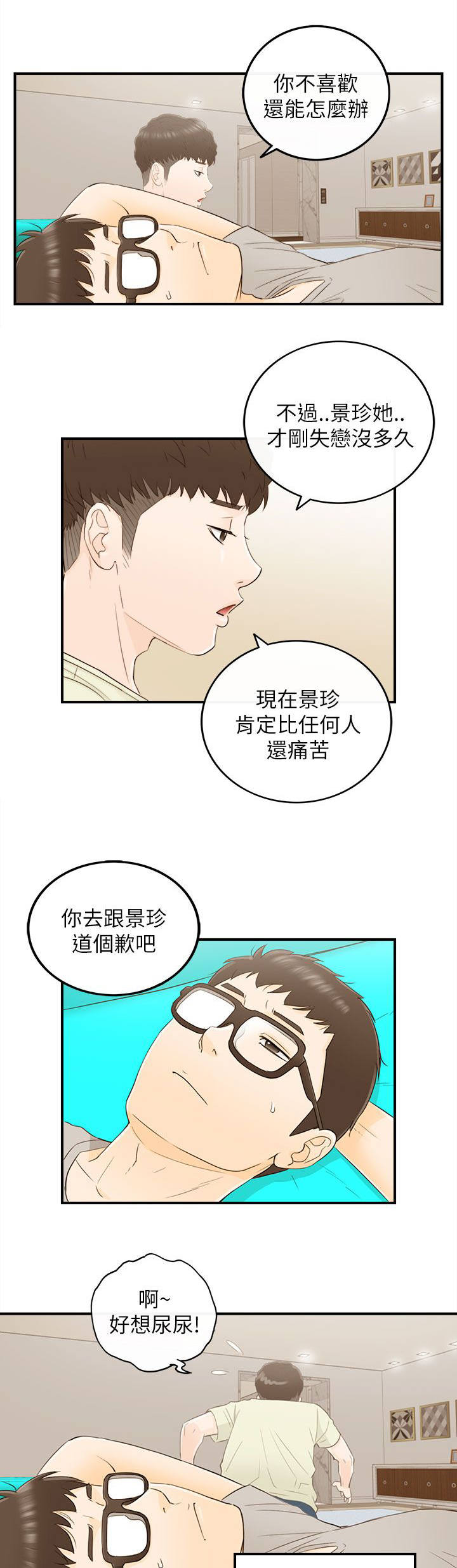 第39章：报仇了4