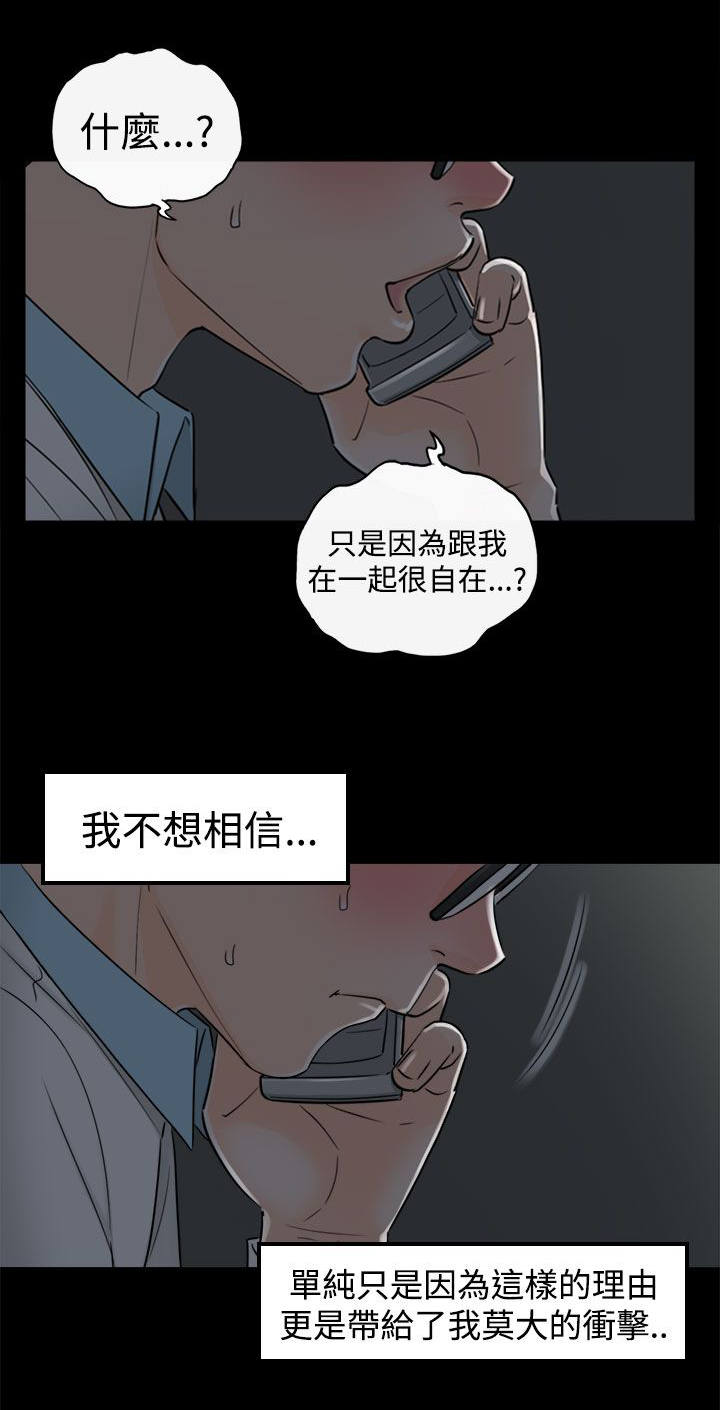 第17章：一种罪2