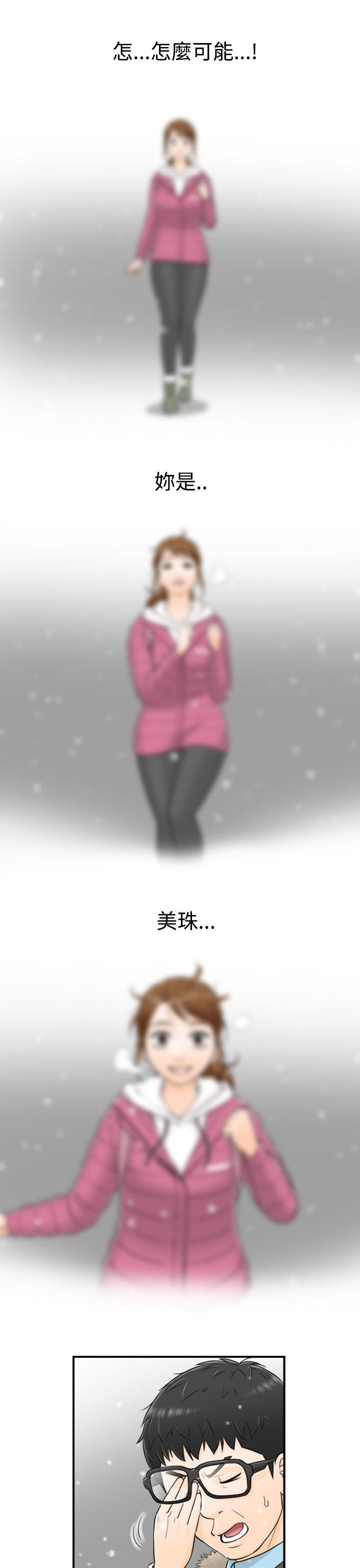 第7章：报仇的旨意2
