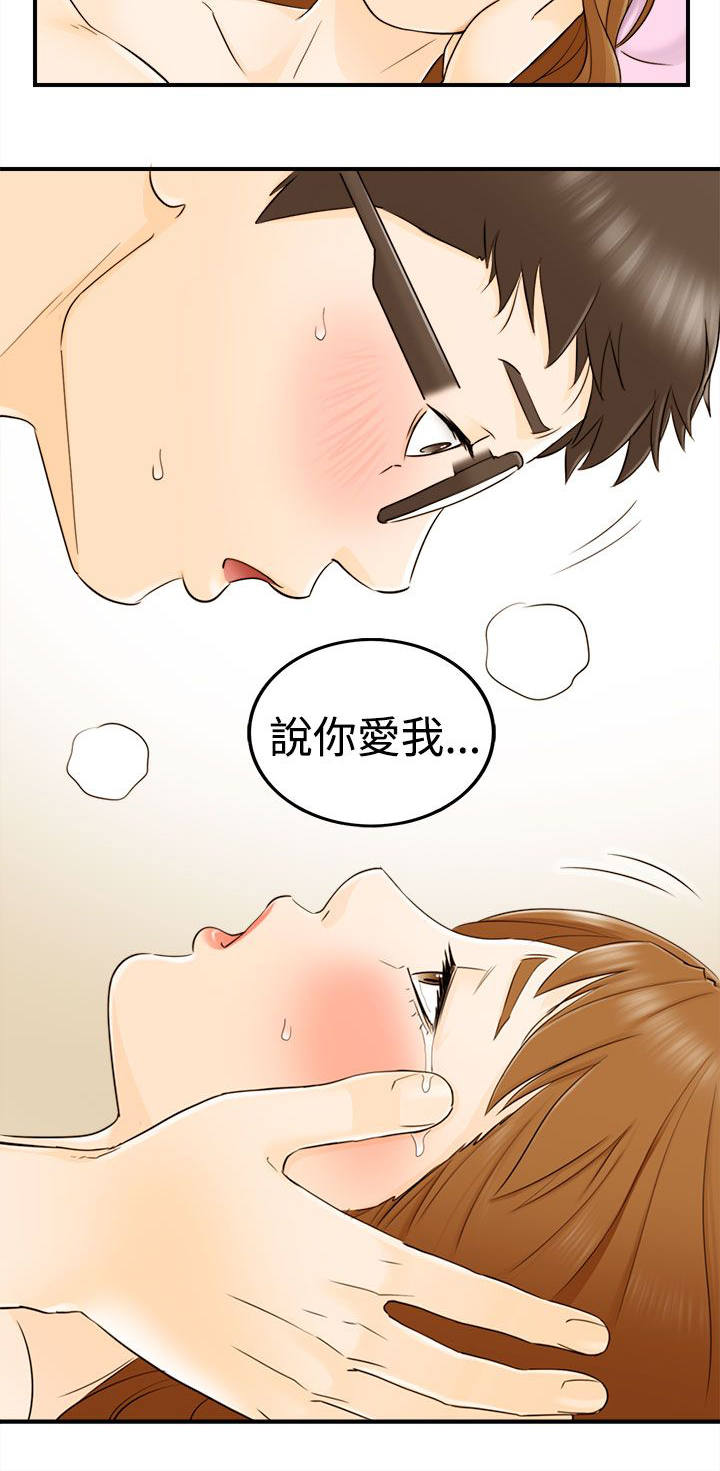 第25章：好想睡觉7