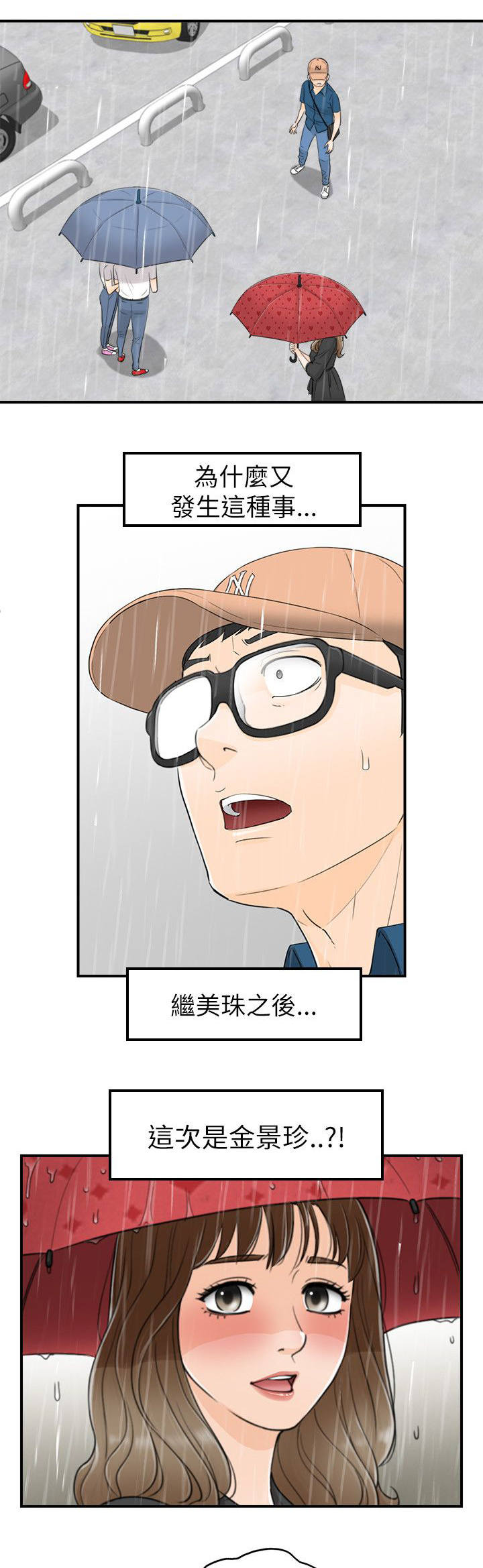 第37章：初次见面0