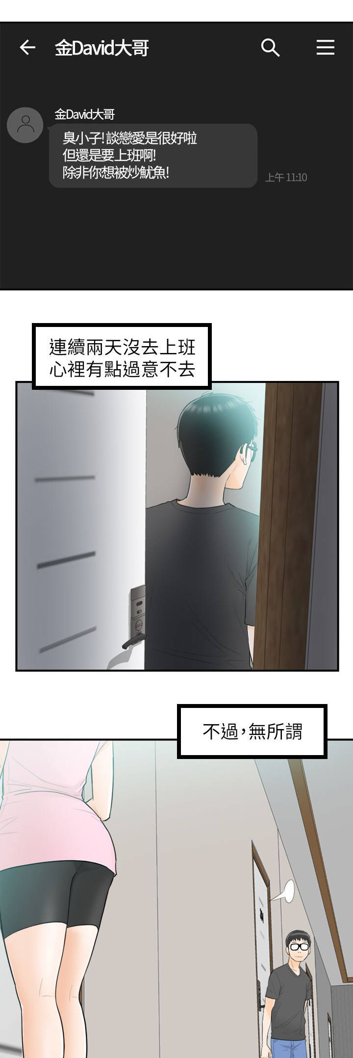 第57章：要不要去看海7