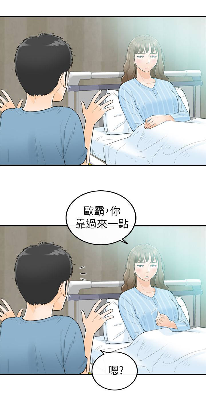 第56章：一定要缠着不放5