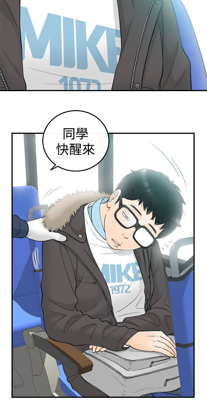 第6章：回到过去8