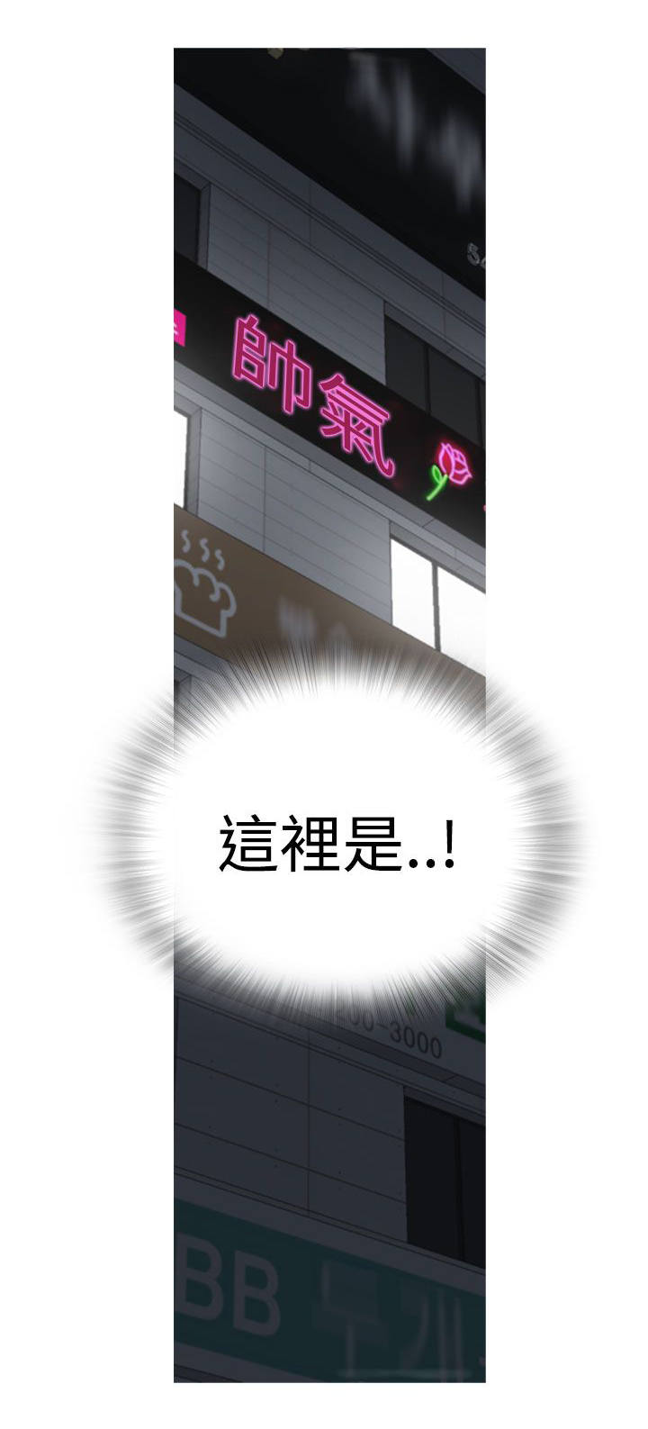 第14章：健身房2