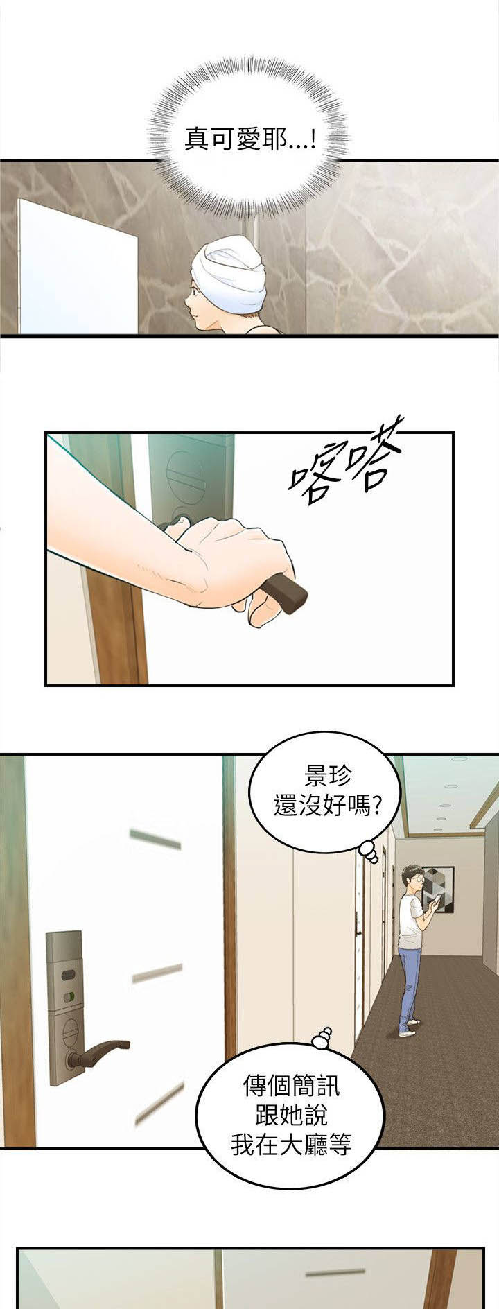 第49章：游玩0