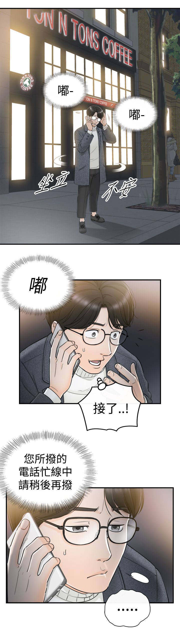 第3章：一门之隔0