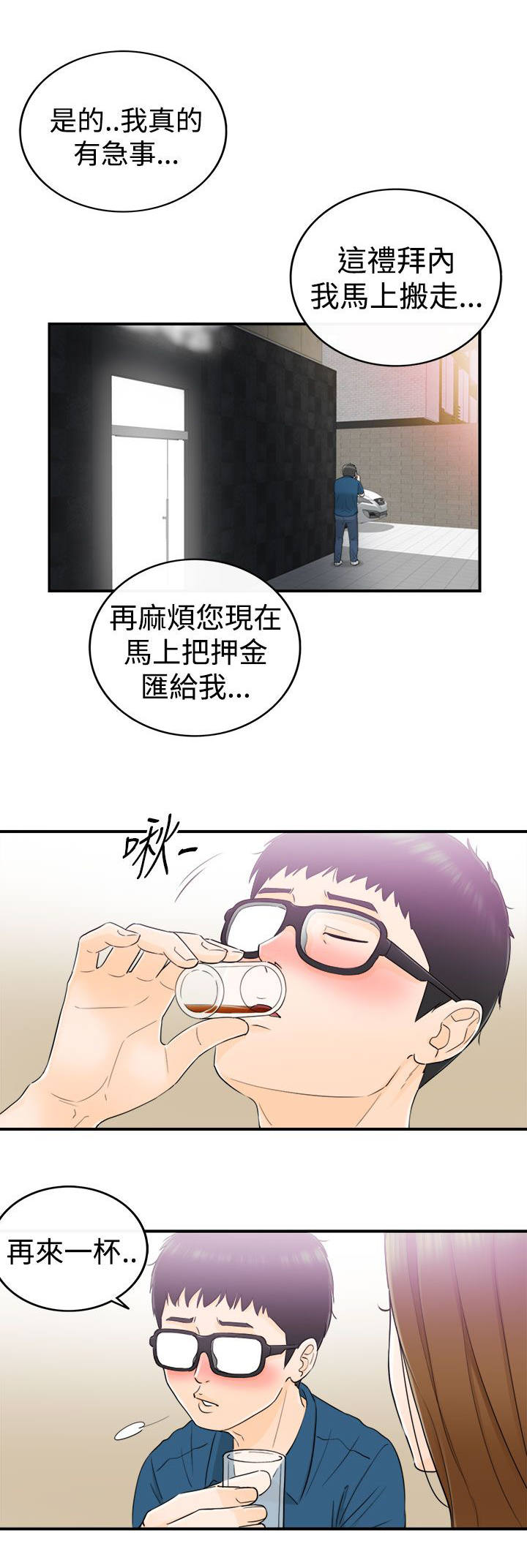 第31章：怀旧2