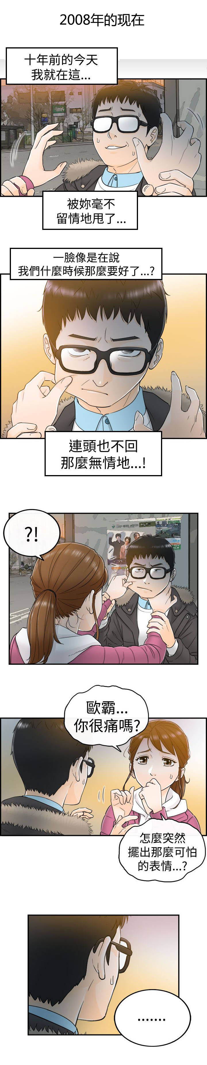 第12章：真是太好了0