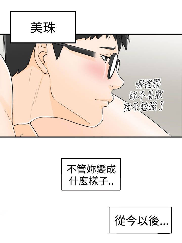 第32章：喜欢你11